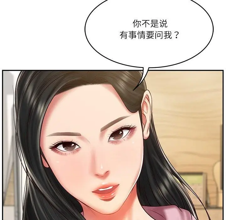 漫画《财阀家的女婿》第30话第119张图