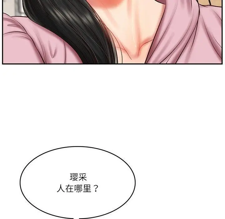 漫画《财阀家的女婿》第30话第120张图