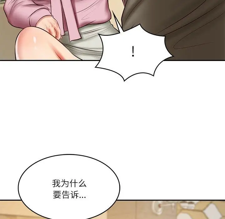 漫画《财阀家的女婿》第30话第122张图