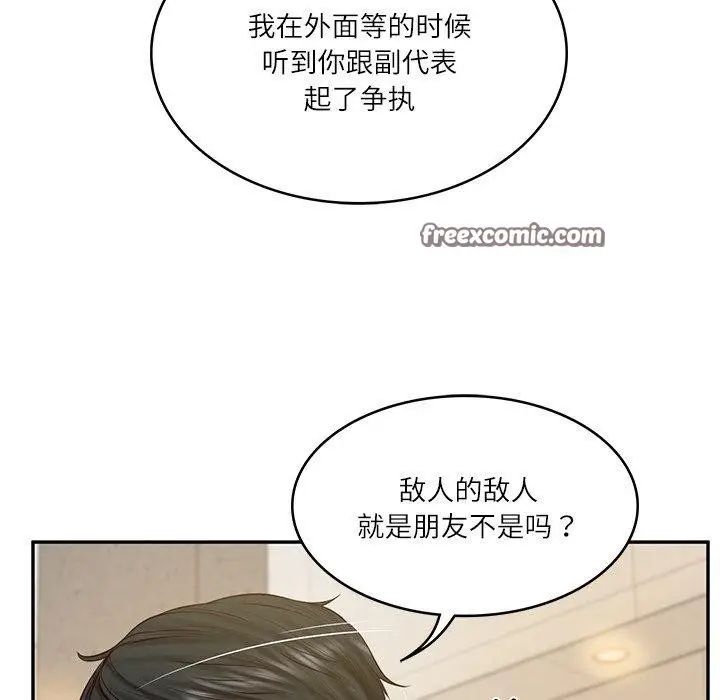漫画《财阀家的女婿》第30话第126张图
