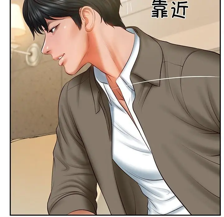 漫画《财阀家的女婿》第30话第127张图