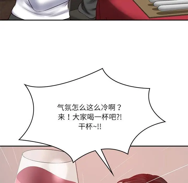 漫画《财阀家的女婿》第30话第13张图