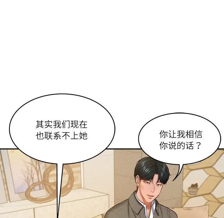 漫画《财阀家的女婿》第30话第130张图