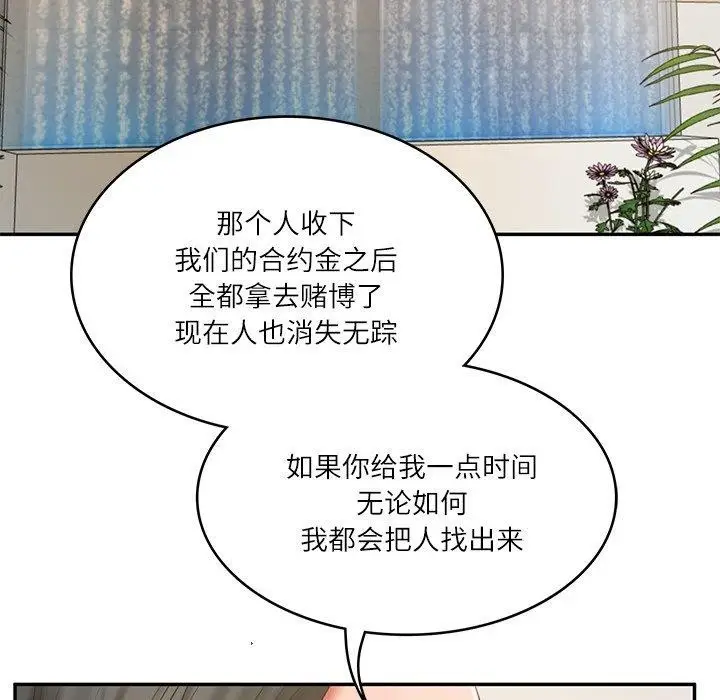 漫画《财阀家的女婿》第30话第134张图
