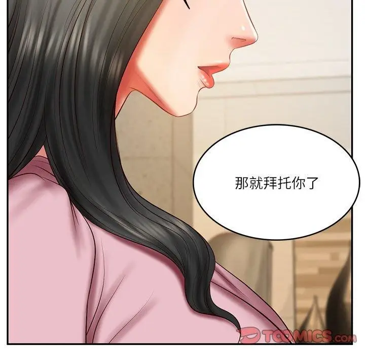 漫画《财阀家的女婿》第30话第135张图