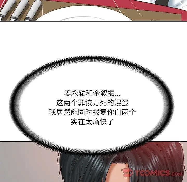 漫画《财阀家的女婿》第30话第15张图