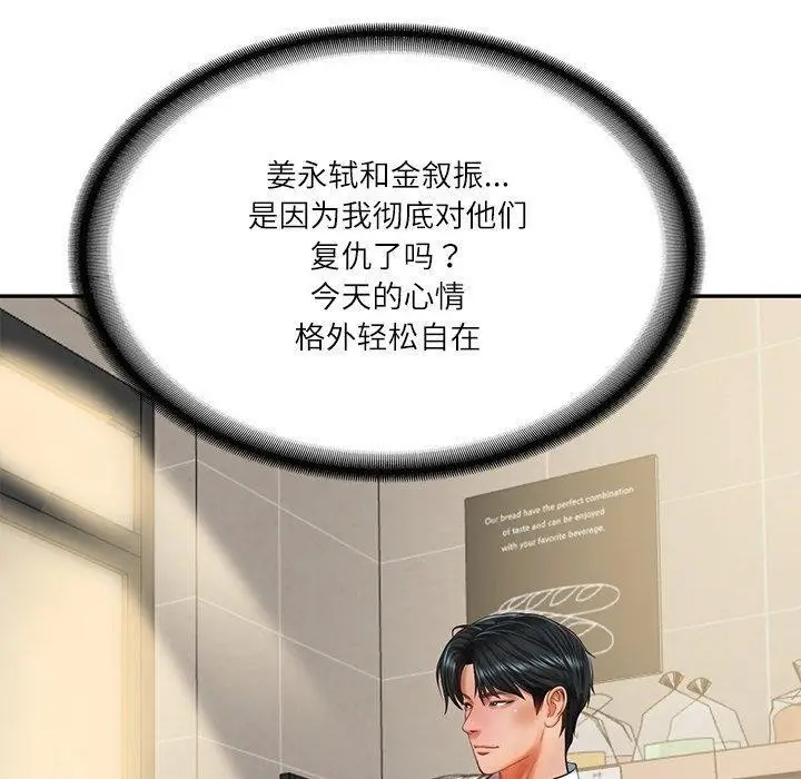 漫画《财阀家的女婿》第30话第20张图