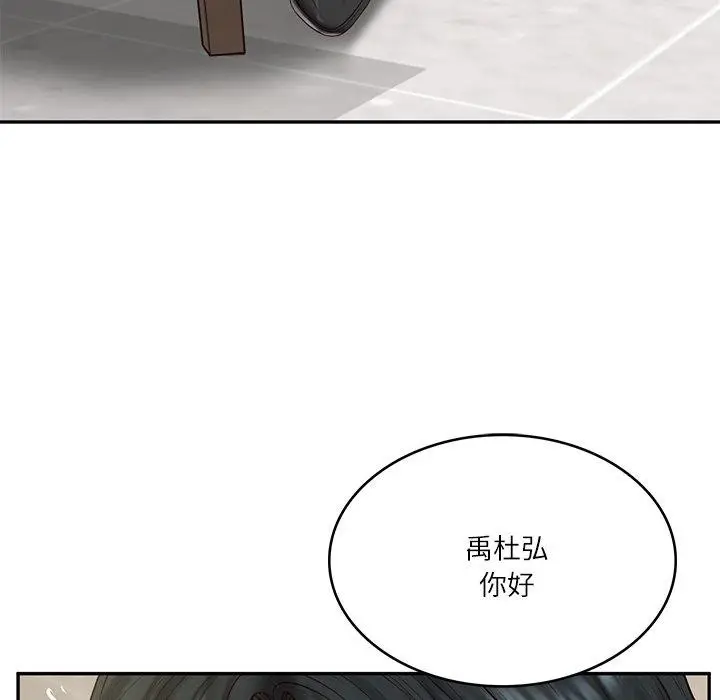 漫画《财阀家的女婿》第30话第22张图