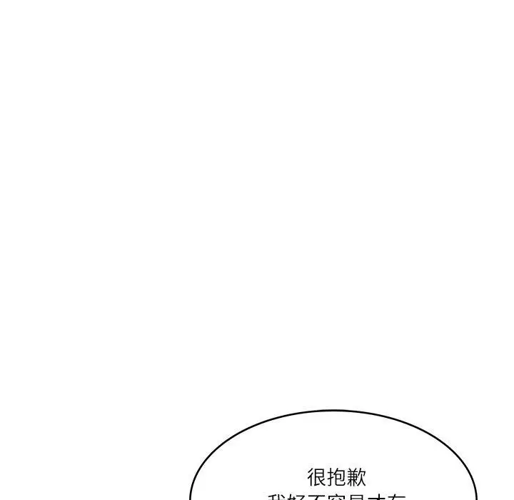 漫画《财阀家的女婿》第30话第32张图