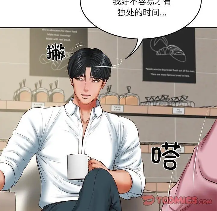 漫画《财阀家的女婿》第30话第33张图