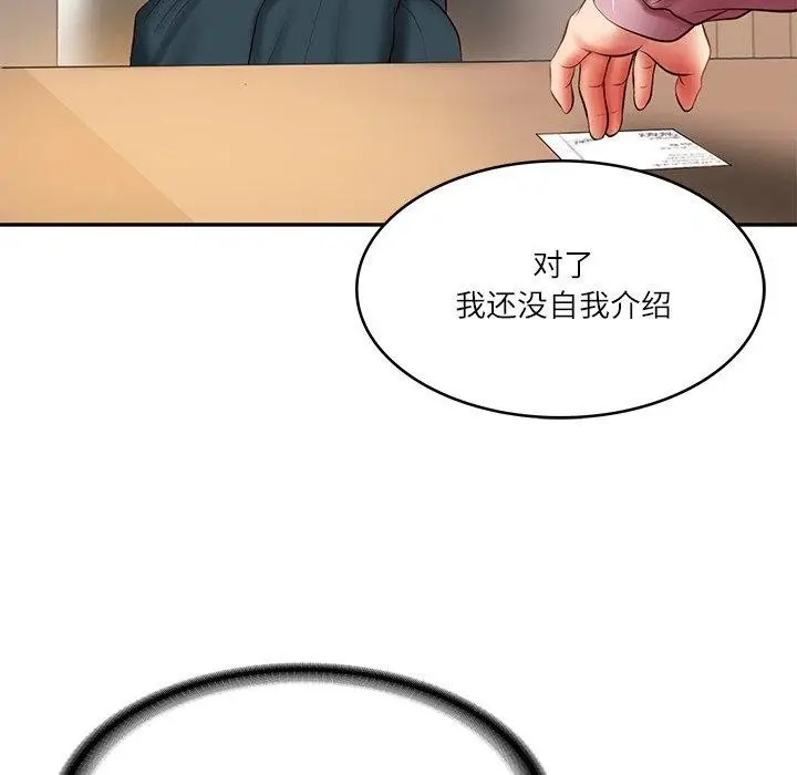 漫画《财阀家的女婿》第30话第34张图