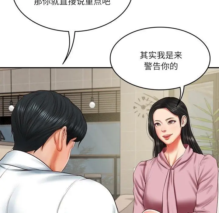 漫画《财阀家的女婿》第30话第37张图