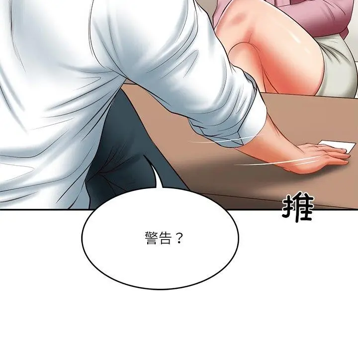 漫画《财阀家的女婿》第30话第38张图