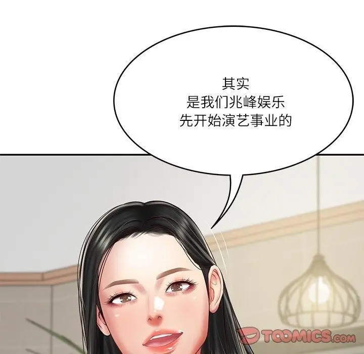 漫画《财阀家的女婿》第30话第39张图