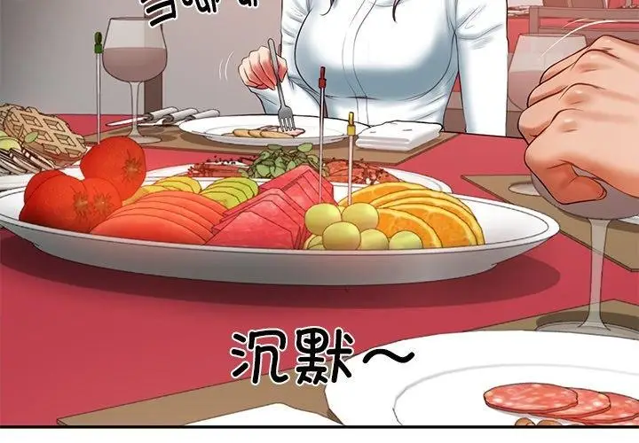 漫画《财阀家的女婿》第30话第4张图