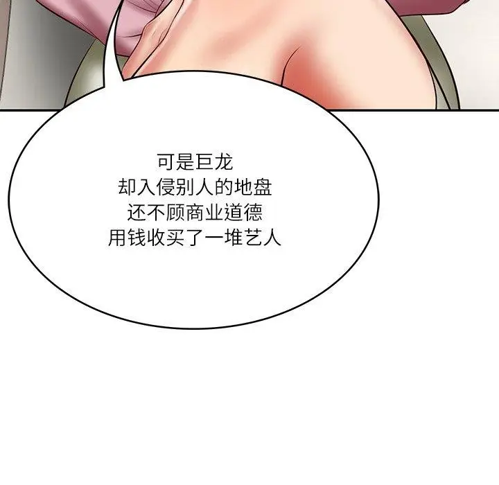 漫画《财阀家的女婿》第30话第41张图