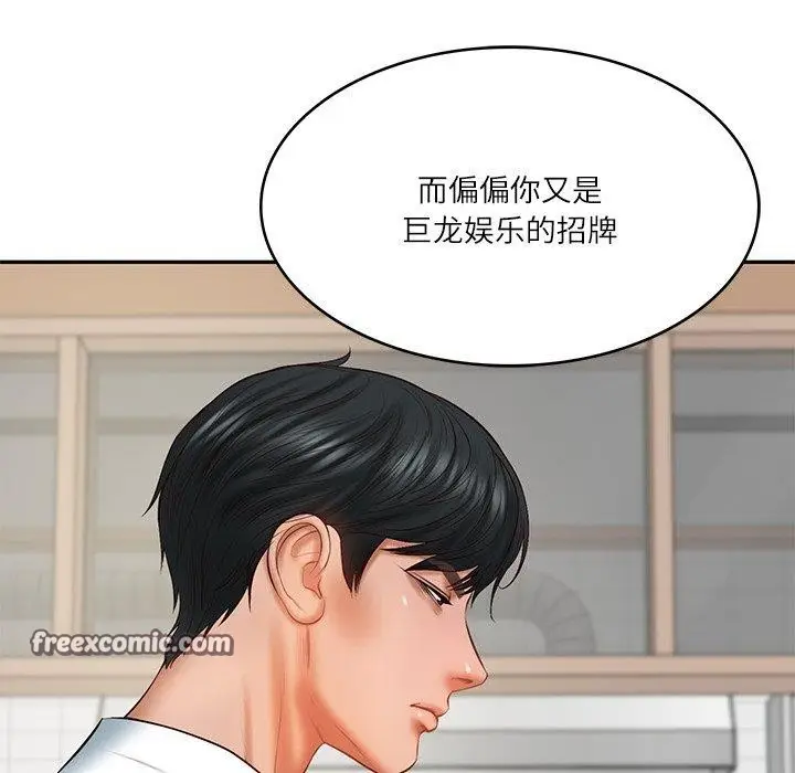 漫画《财阀家的女婿》第30话第42张图