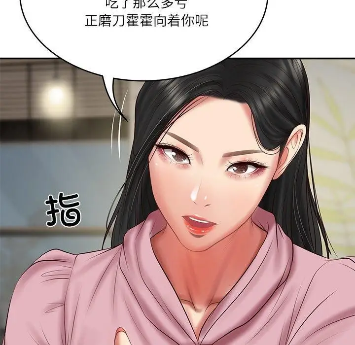 漫画《财阀家的女婿》第30话第44张图