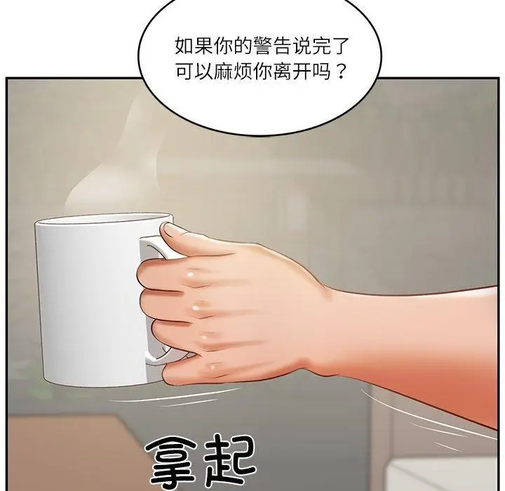 漫画《财阀家的女婿》第30话第48张图