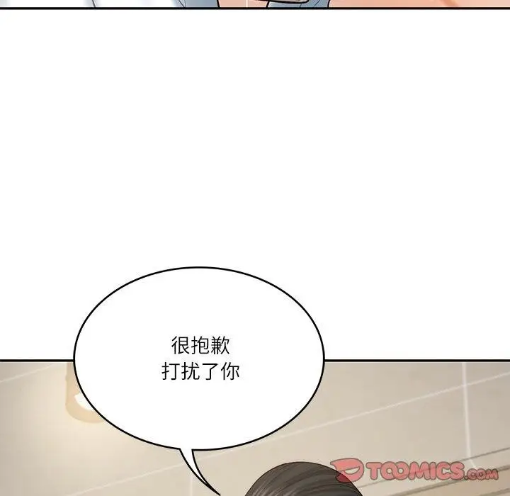 漫画《财阀家的女婿》第30话第51张图