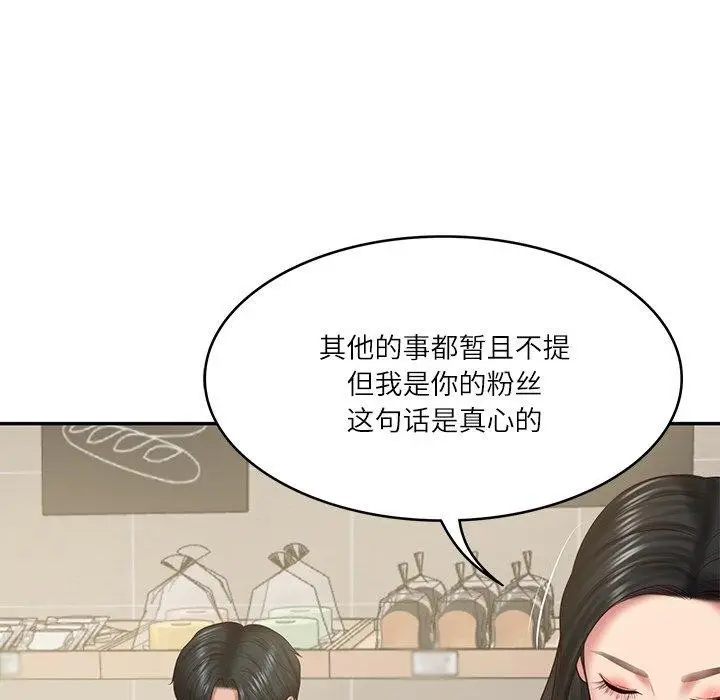 漫画《财阀家的女婿》第30话第54张图