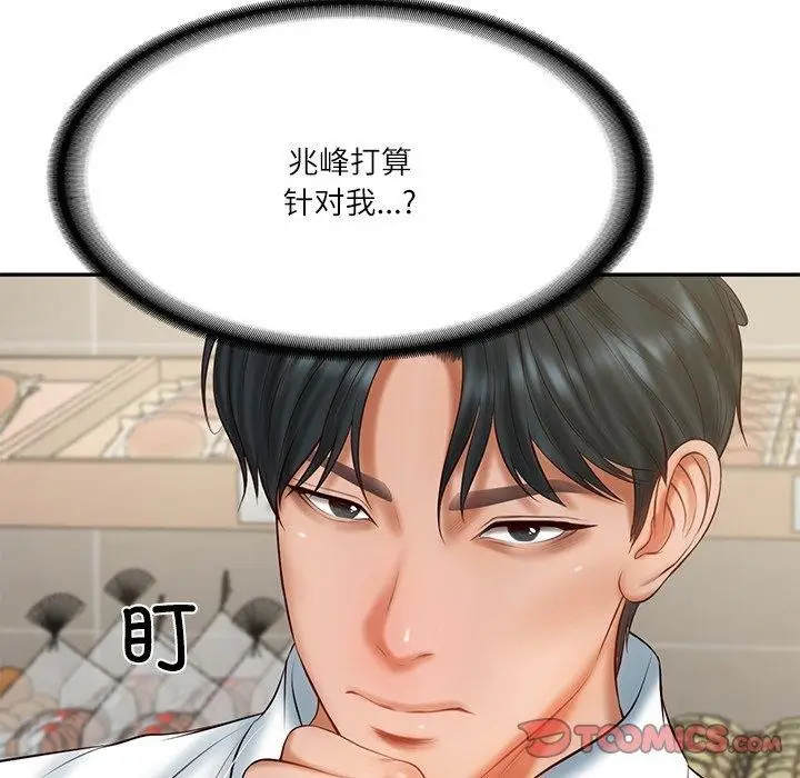 漫画《财阀家的女婿》第30话第57张图
