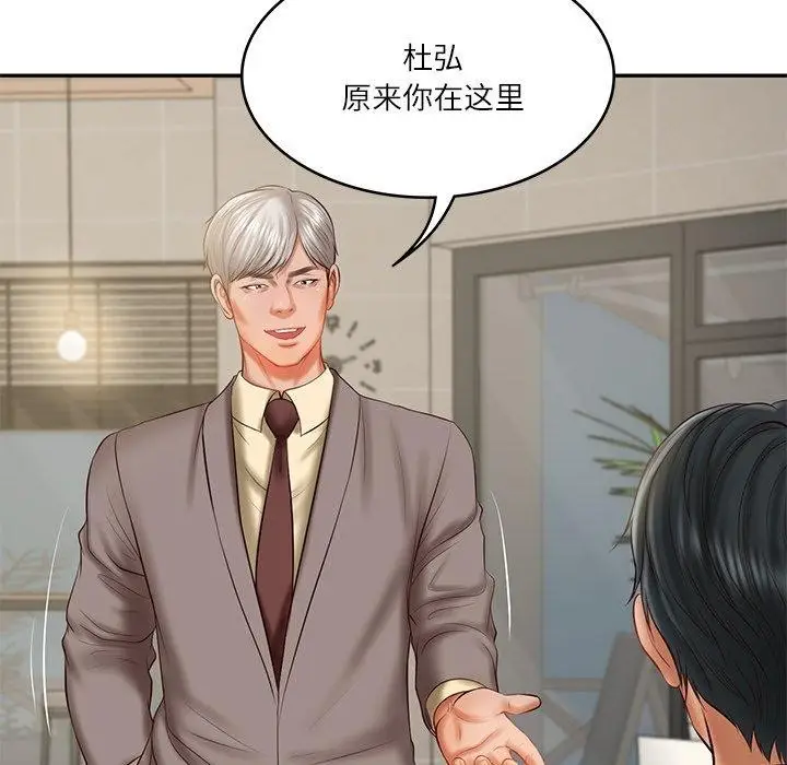 漫画《财阀家的女婿》第30话第59张图