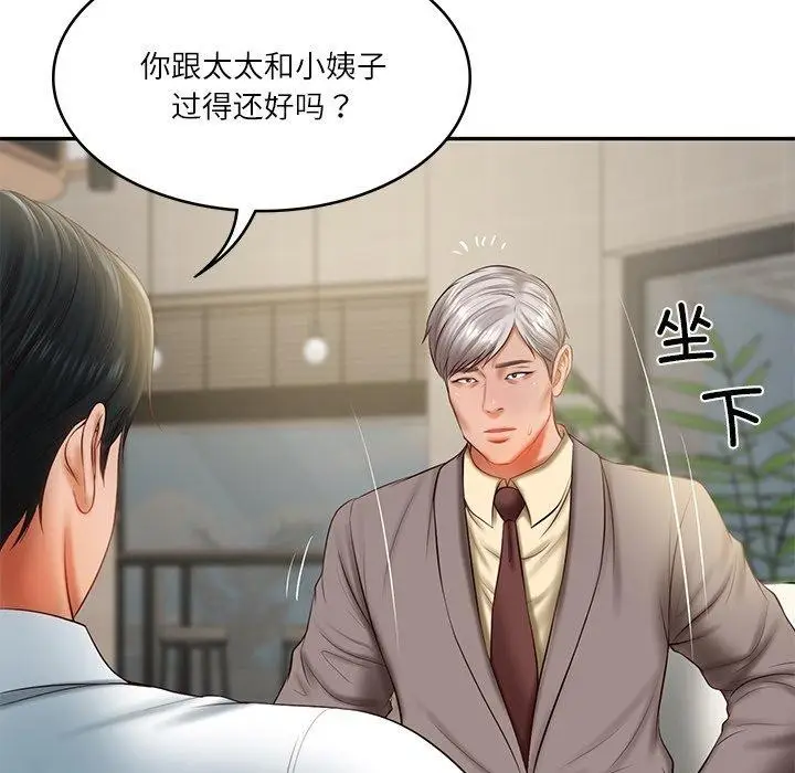 漫画《财阀家的女婿》第30话第61张图