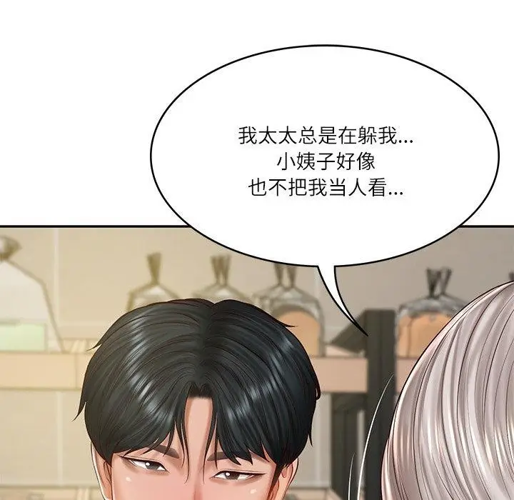 漫画《财阀家的女婿》第30话第65张图