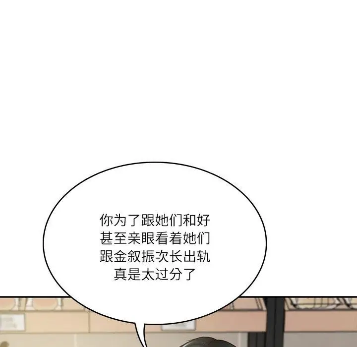 漫画《财阀家的女婿》第30话第67张图