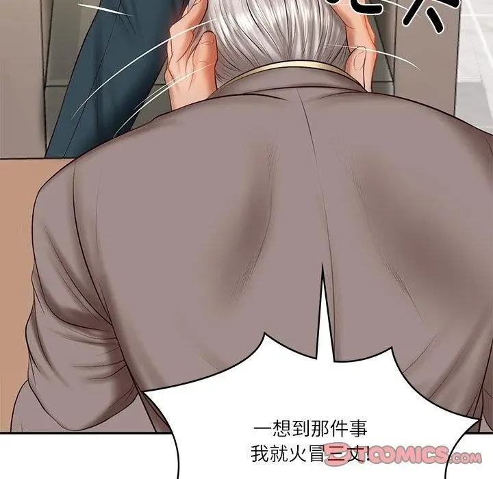 漫画《财阀家的女婿》第30话第69张图