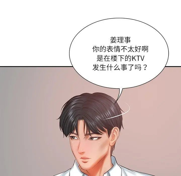漫画《财阀家的女婿》第30话第7张图