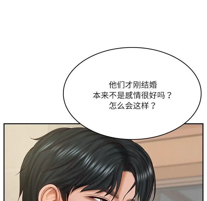 漫画《财阀家的女婿》第30话第72张图