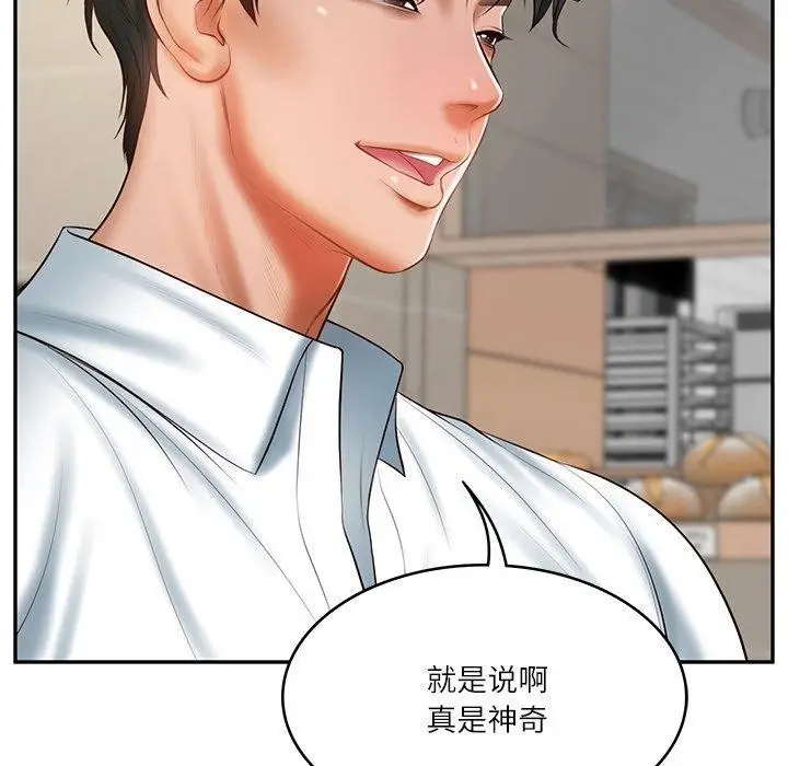 漫画《财阀家的女婿》第30话第73张图