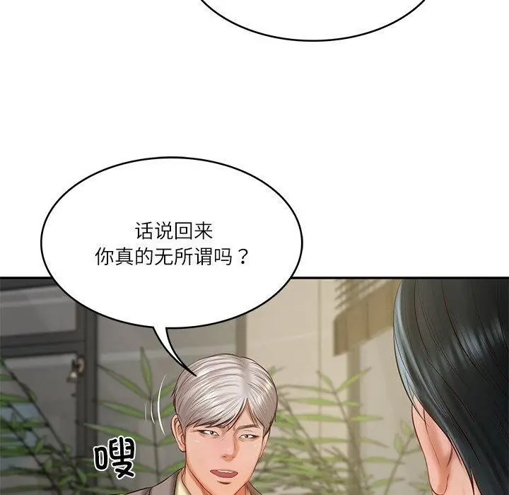 漫画《财阀家的女婿》第30话第74张图