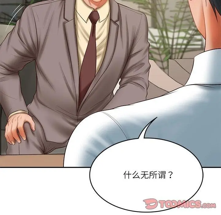 漫画《财阀家的女婿》第30话第75张图