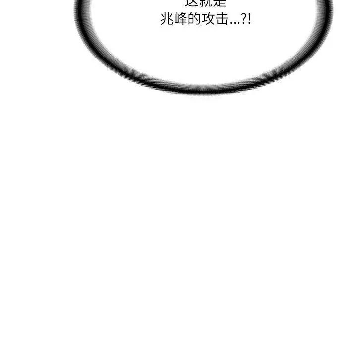 漫画《财阀家的女婿》第30话第78张图