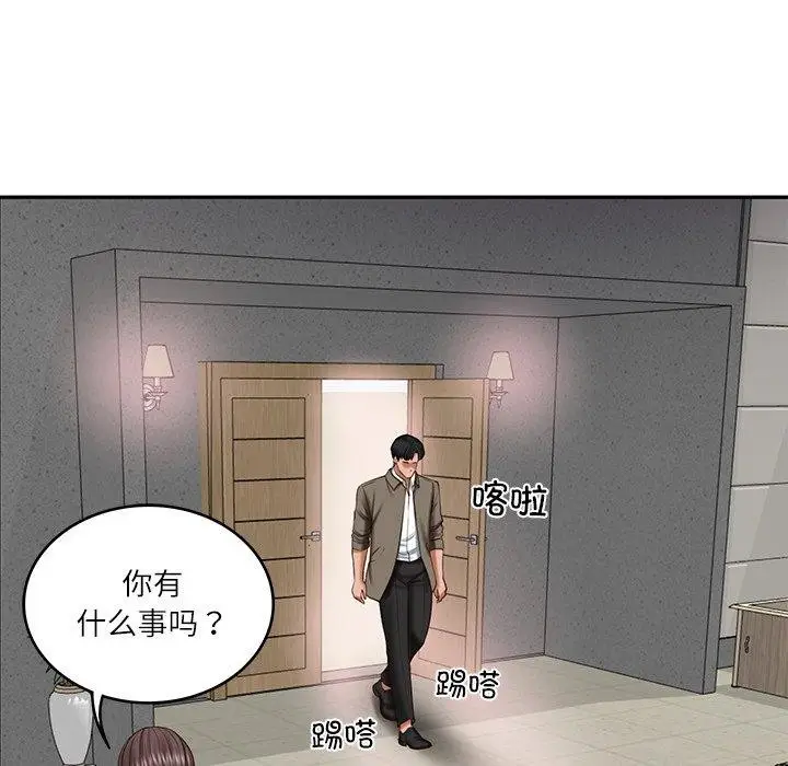 漫画《财阀家的女婿》第30话第83张图