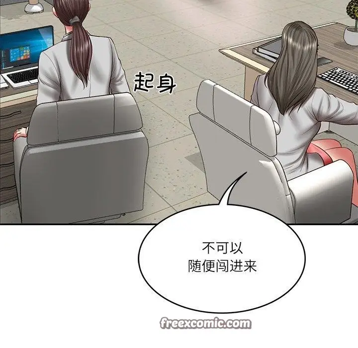 漫画《财阀家的女婿》第30话第84张图