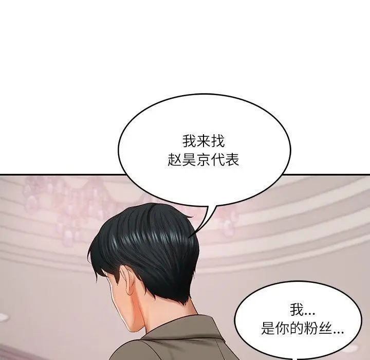 漫画《财阀家的女婿》第30话第85张图