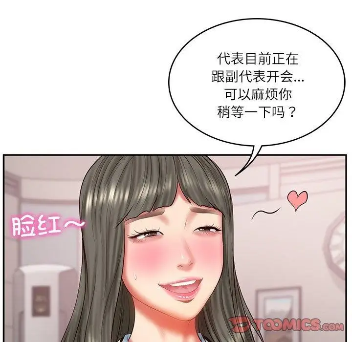 漫画《财阀家的女婿》第30话第87张图