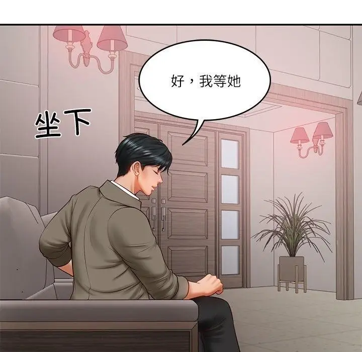 漫画《财阀家的女婿》第30话第89张图
