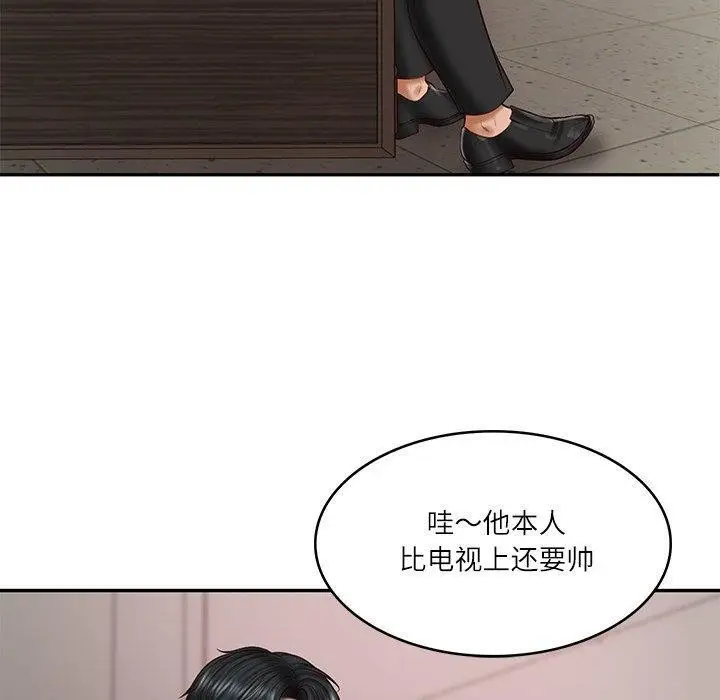 漫画《财阀家的女婿》第30话第90张图