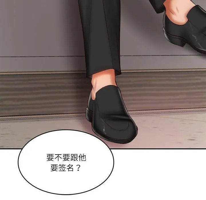 漫画《财阀家的女婿》第30话第92张图