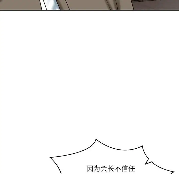 漫画《财阀家的女婿》第30话第95张图