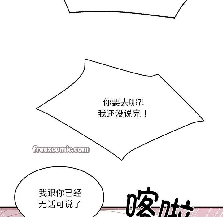 漫画《财阀家的女婿》第30话第98张图