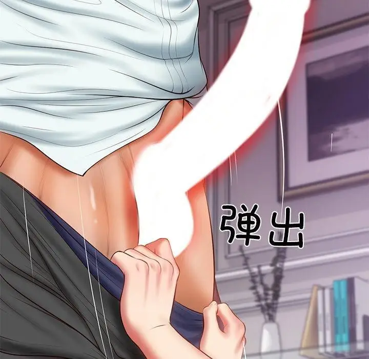 漫画《财阀家的女婿》第31话第110张图