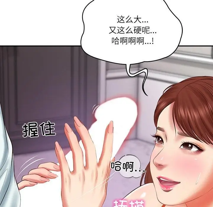 漫画《财阀家的女婿》第31话第114张图