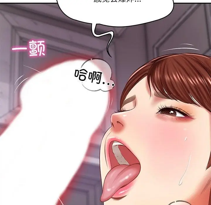 漫画《财阀家的女婿》第31话第117张图