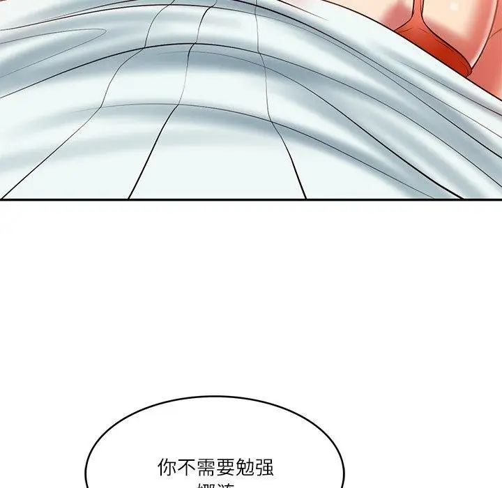 漫画《财阀家的女婿》第31话第122张图